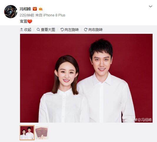 赵丽颖冯绍峰结婚 在赵丽颖生日当天公布喜讯