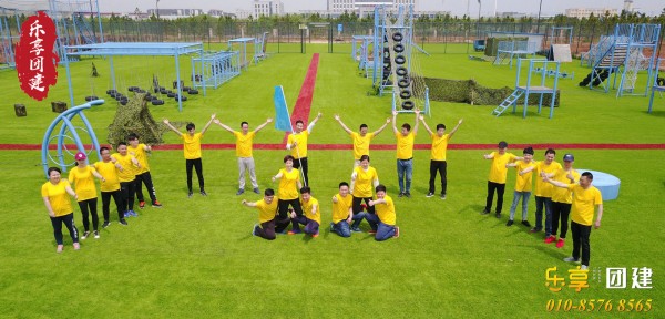 汽车公司160名员工户外团建活动