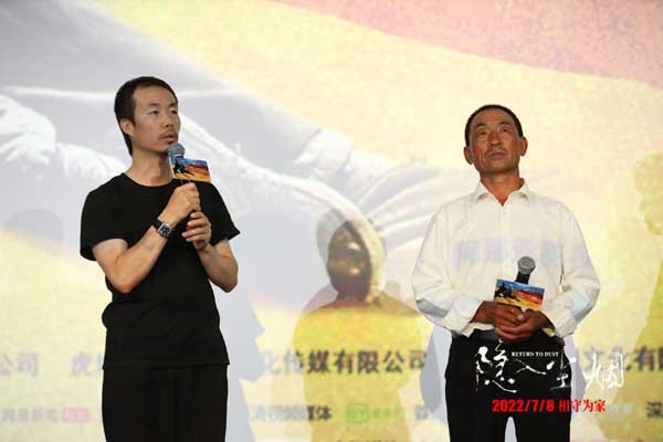 电影《隐入尘烟》北京首映礼业内人士盛赞:片子里有宝石一样的心灵!