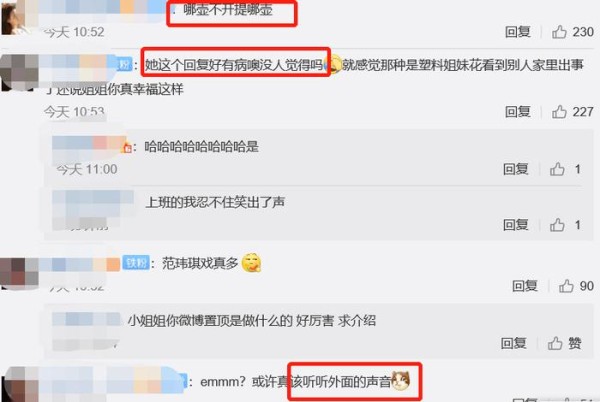 小S懒理风波一家游玩！头靠老公肩头心情大好，范玮琪留言很心机