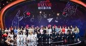 “芭莎慈善夜”大合影,谁才是当之无愧的C位?