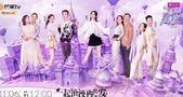 看《妻子的浪漫旅行3》,测测你适合哪种另一半