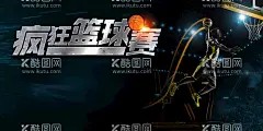 篮球赛海报 - 源文件下载【酷图网】篮球赛海报,篮球,篮球海报,校园篮球比赛,篮球训练,篮球赛,篮球训练营,篮球馆海报,篮球社团,篮球协会,篮球大赛,篮球比赛,篮球运动,篮球展板,篮球对抗赛,篮球比赛海报,蓝球俱乐部,篮球社,篮球球星,篮球联谊赛,篮球运动会,篮球友谊赛,篮球明星,篮球校队,篮球CBA,篮球NBA,校园篮球,街头篮球