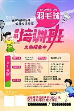 羽毛球 - 源文件下载【酷图网】羽毛球比赛,羽毛球展板,羽毛球用品,校园羽毛球,羽毛球运动员,羽毛球明星,羽毛球运动会,羽毛球田径,羽毛球海报,羽毛球运动,羽毛球大赛,羽毛球体育,羽毛球训练,羽毛球招生,羽毛球,羽毛球场馆,羽毛球林丹,羽毛球校运会,羽毛球卡通,羽毛球图片,羽毛球素材,羽毛球培训,羽毛球广告