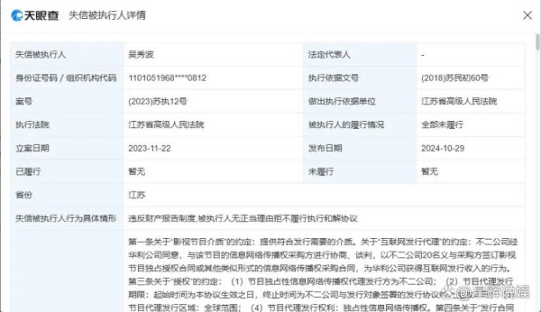 吴秀波从明星到“老赖”：昔日辉煌与今日落差！