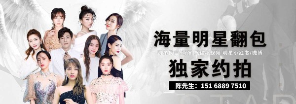 <a style='color:#f10404;' href='https://www.mingxing.cc/ ' target='_blank'>明星</a>翻包视频—<a style='color:#f10404;' href='https://www.mingxing.cc/ ' target='_blank'>明星</a>带货-<a style='color:#f10404;' href='https://www.mingxing.cc/ ' target='_blank'>明星</a>推荐广告植入