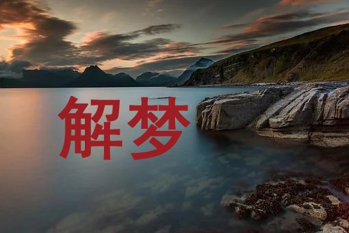 梦见和明星合影 合影是什么意思