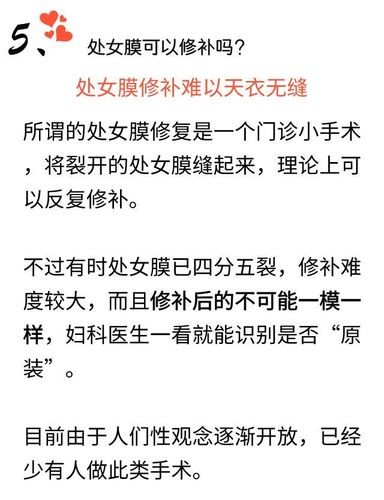 处女膜不是女人都有?真相是