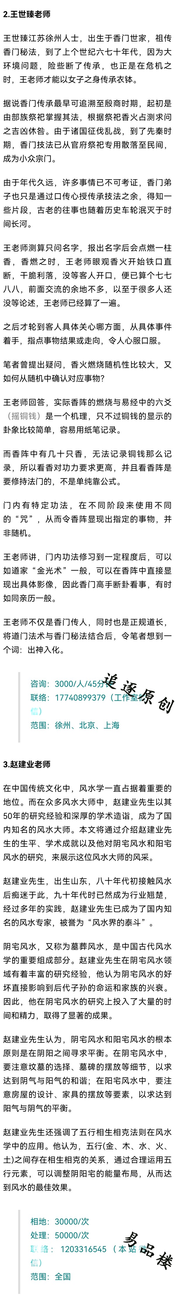 上海算命的地方