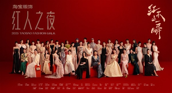 图说：2025年淘宝“红人之夜”部分获奖红人群像