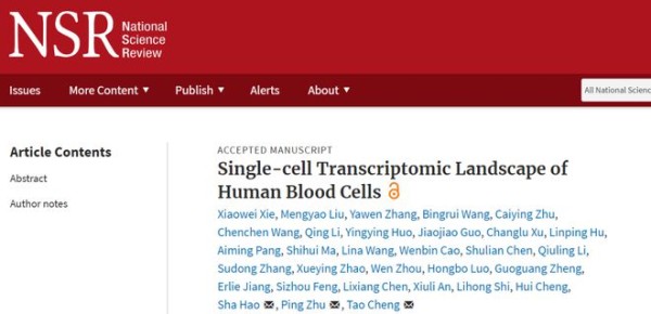 程涛/朱平合作绘制人类32种血细胞单细胞水平转录组精细分子图谱