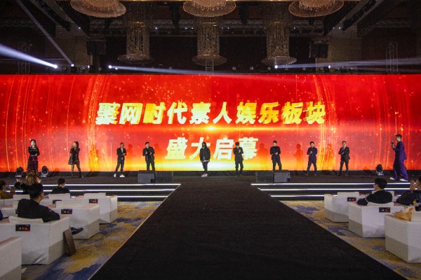 聚网时代万人主播孵化计划启动，引领主播行业新风潮