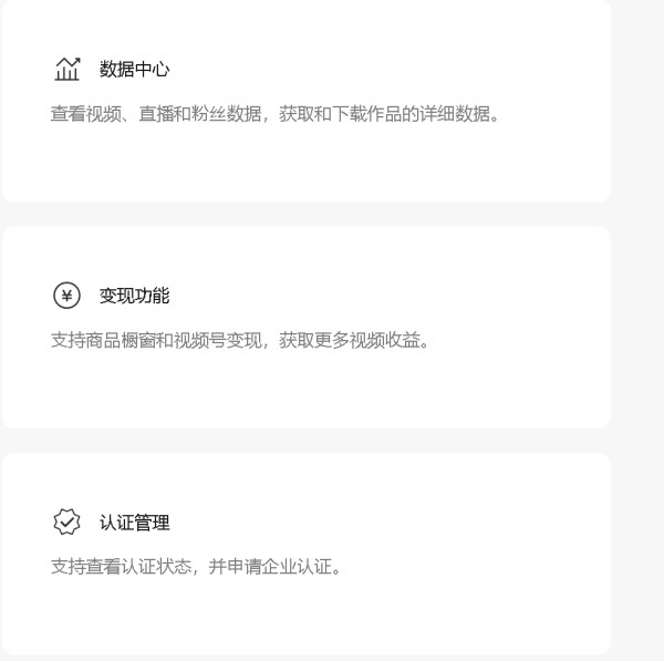 视频号带货,大批明星进场的效果如何?视频号平台特性对明星带货效果有什么影响?