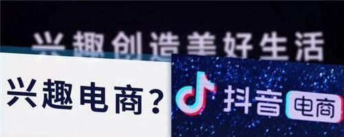 探秘抖音电商品牌力（了解品牌影响力的重要性及如何提升）