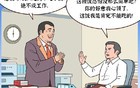 自查！党员干部严禁参与的20类违规吃喝情形