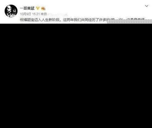 赵丽颖取关黄斌事件始末，赵丽颖为什么取关黄斌背后原因曝光