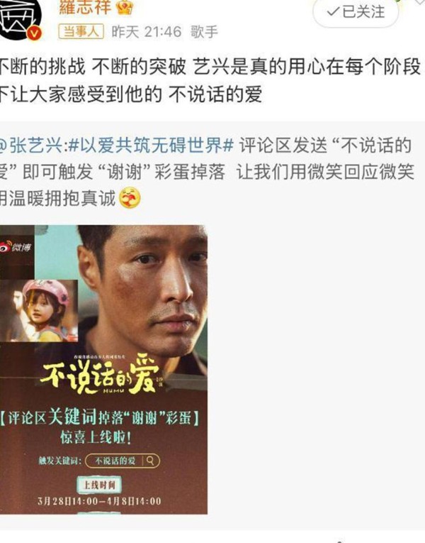罗志祥破冰为张艺兴打call，鸡条兄弟力证友情，票房能否再创新高