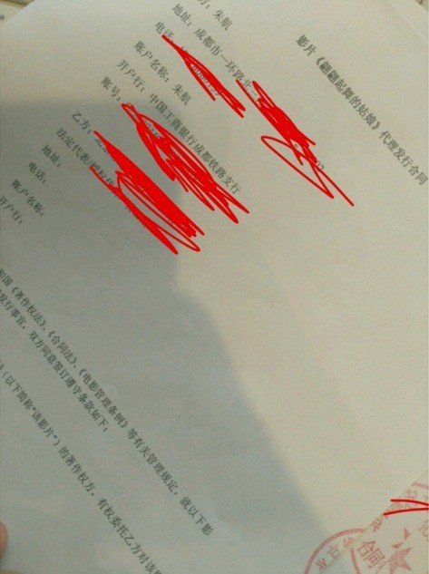 高校被曝私自出版学生电影 学校:若有责任绝不逃避