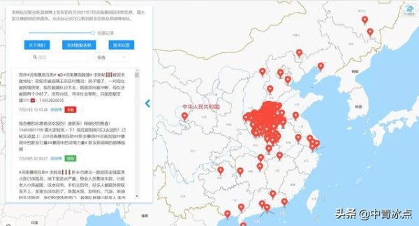 中国在美留学生和北大学生合作，开发郑州暴雨求援地图，“明星救灾”信息最容易“污染”救援标签