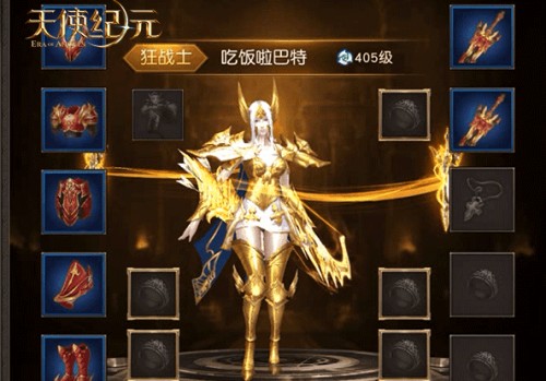 《天使纪元》最强黄金版本 明日上线