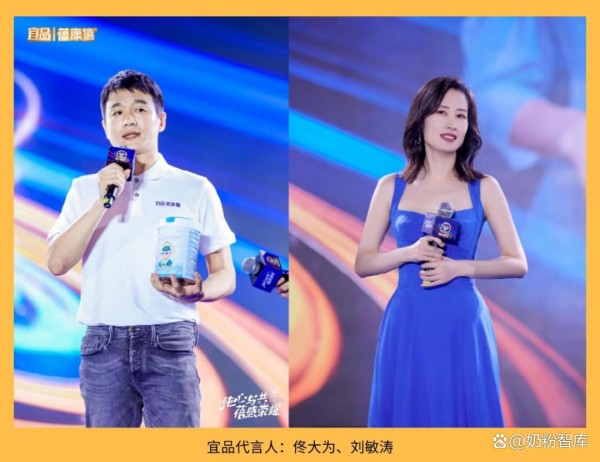 明星代言奶粉成热潮，你会为代言产品买单吗？