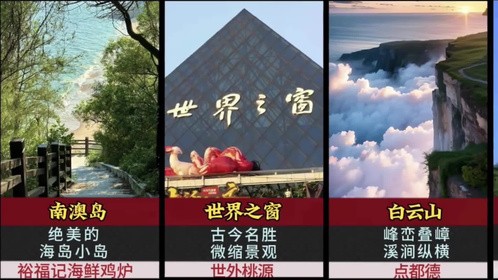 广东旅游，10个必去的景点