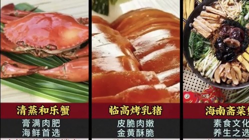 海南旅游，10个必吃的美食。
