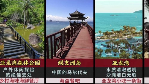 海南旅游10个必去的景点