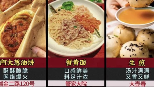 上海旅游，10个必吃的美食