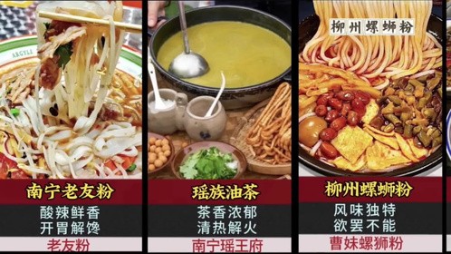广西旅游，10个必吃的美食