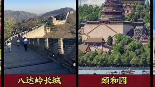 北京旅游，10个必去的景点