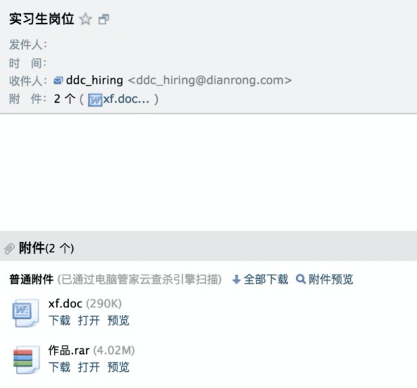 简历石沉大海？聊聊如何避开求职邮件/简历/作品集的那些坑
