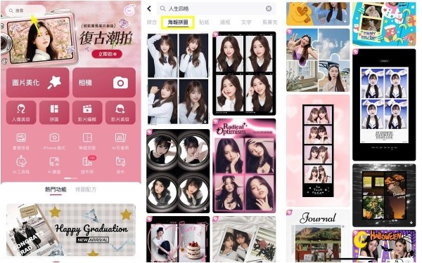 用手机就能玩拍贴机!超夯「人生四格APP」2款推荐:韩系黑白边框、漫画图框,一键上传超可爱!