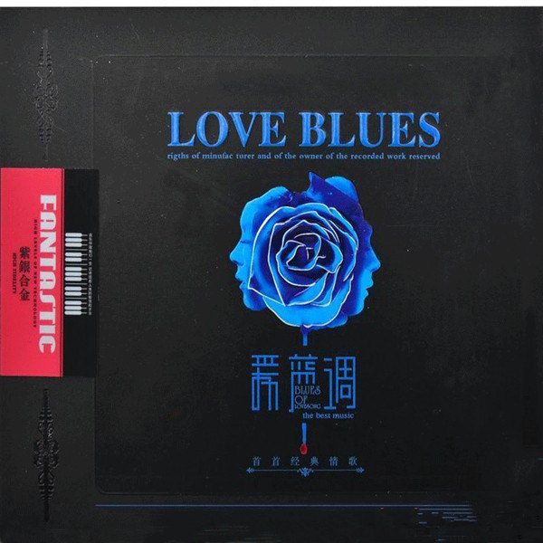 不一样的HIFI音乐 首首欧美明星情歌《爱蓝调》CD2-WAV-60.jpg
