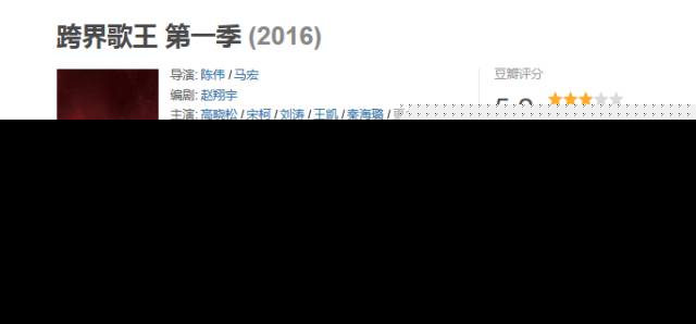 《跨界歌王》首发整容：杨洋任嘉伦姚晨张彬彬江珊倾力加盟