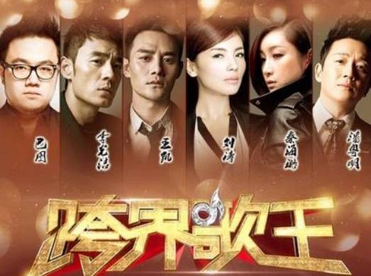 《跨界歌王》首发整容：杨洋任嘉伦姚晨张彬彬江珊倾力加盟