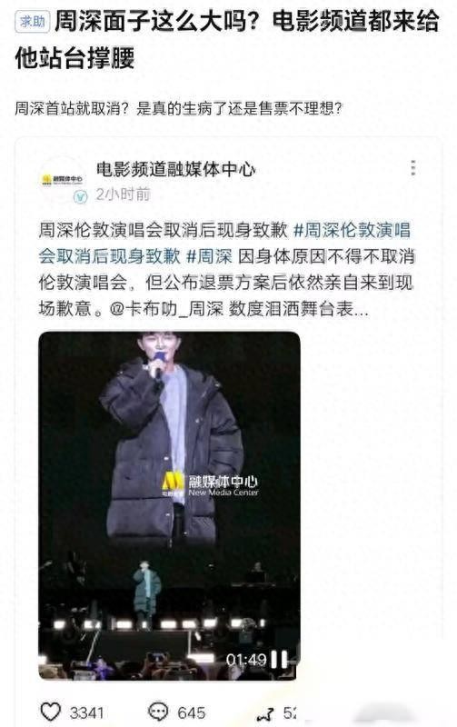 身体抱恙取消演唱会遭黑，快瞧瞧周深的上座率！