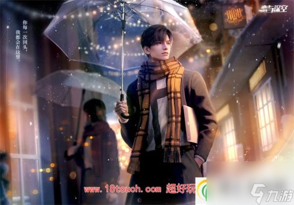 恋与深空捏脸码