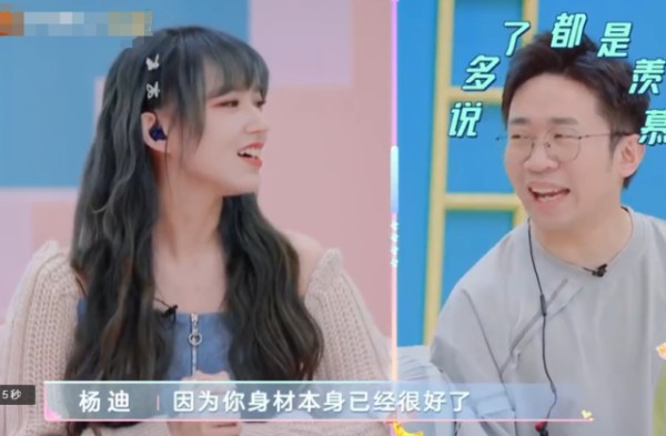 程潇公开体重，但我却在注意她的身高，网友：数据与官方有差距