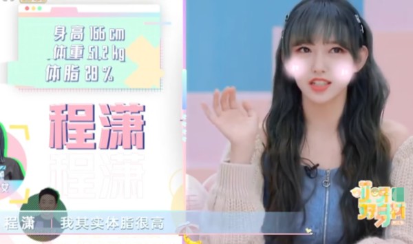 程潇公开体重，但我却在注意她的身高，网友：数据与官方有差距