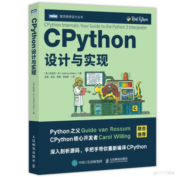 Python之父推荐！Star 60k！这本 CPython 书把内部实现全讲透了！_编程语言