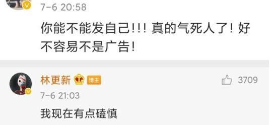 32岁林更新微博自爆健康问题？我病了，生活还要继续