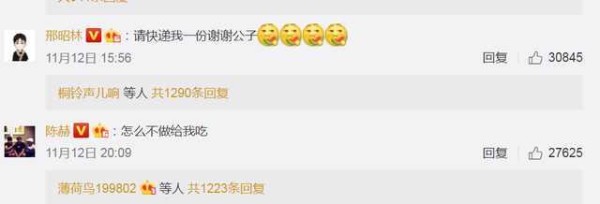 林更新微博互动，众星评论，更新神回复