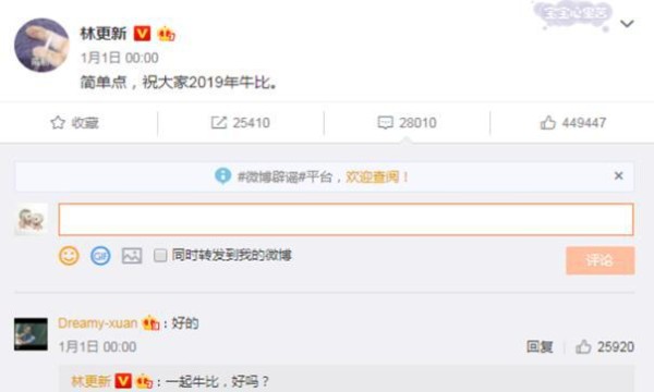 宝藏男孩林更新微博堪称快乐源泉，让人无法讨厌的一个人