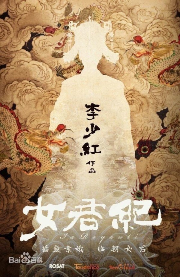 赵薇微博关注了林更新，难道两人真要演《女君纪》了？