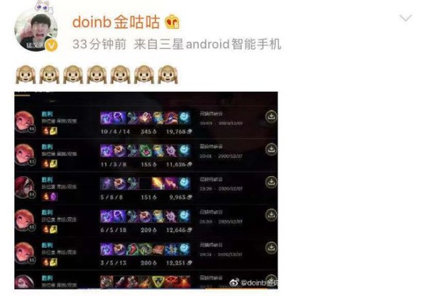 为全明星周末做准备 Doinb微博晒佐伊战绩