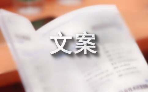 秀恩爱文案（精选730句）