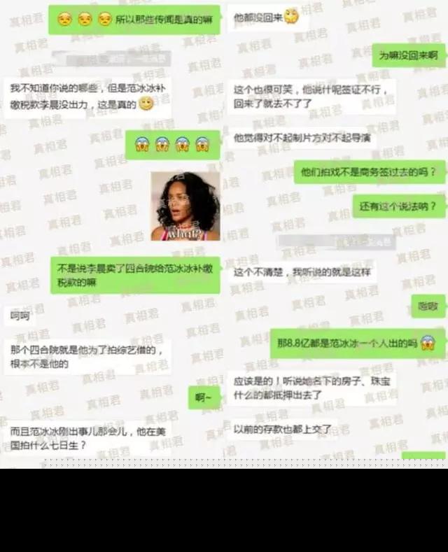 范冰冰李晨分手内幕怎么回事？李晨澄清冷暴力，拒绝当渣男？