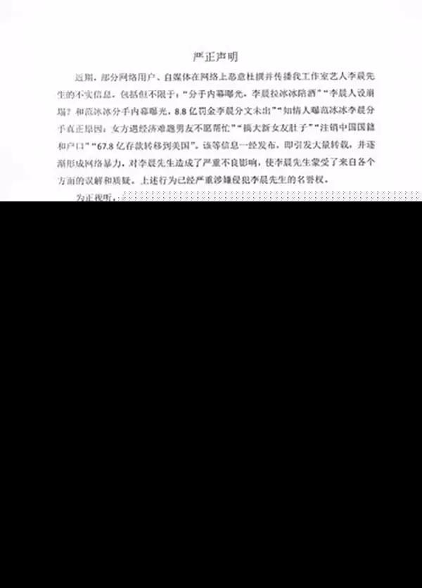范冰冰李晨分手内幕怎么回事？李晨澄清冷暴力，拒绝当渣男？ 