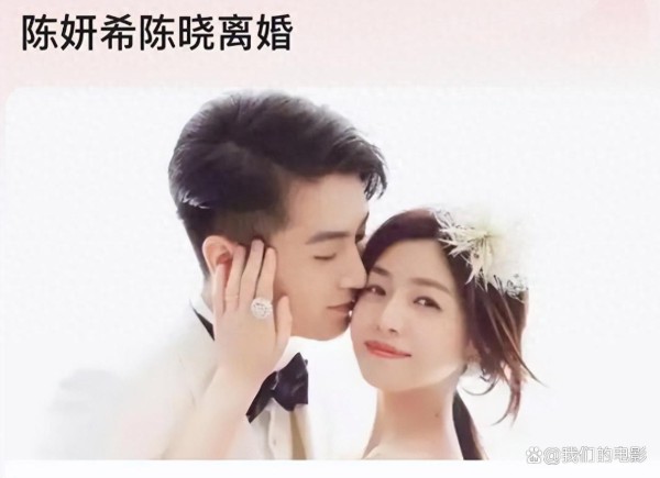 官宣！陈晓陈妍希9年情断，和平分手无撕破脸曾经的童话终成遗憾